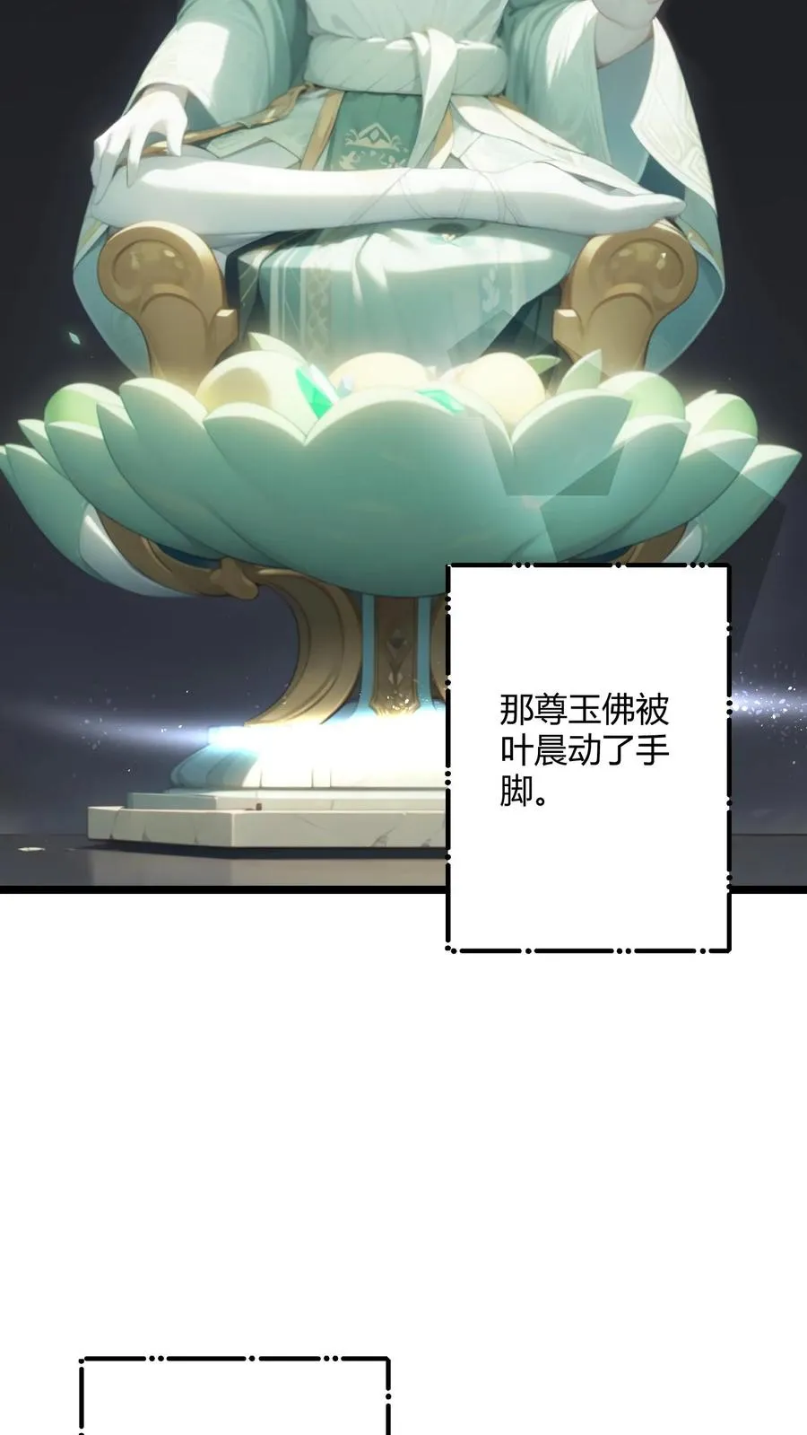 第53话 第8页
