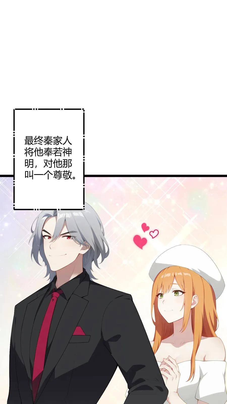第53话 第10页