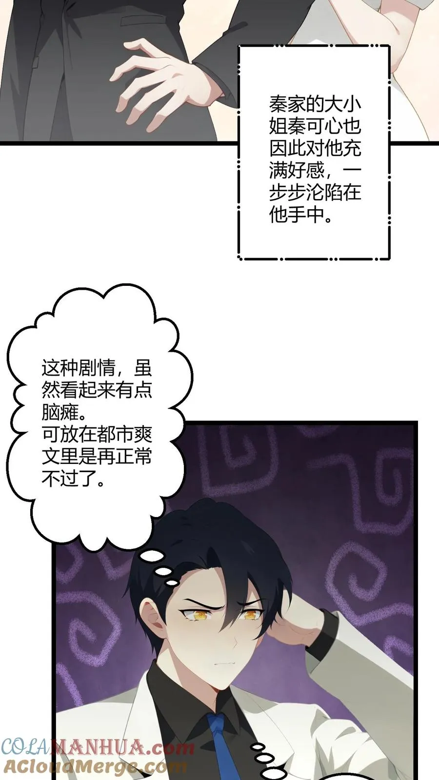 第53话 第11页