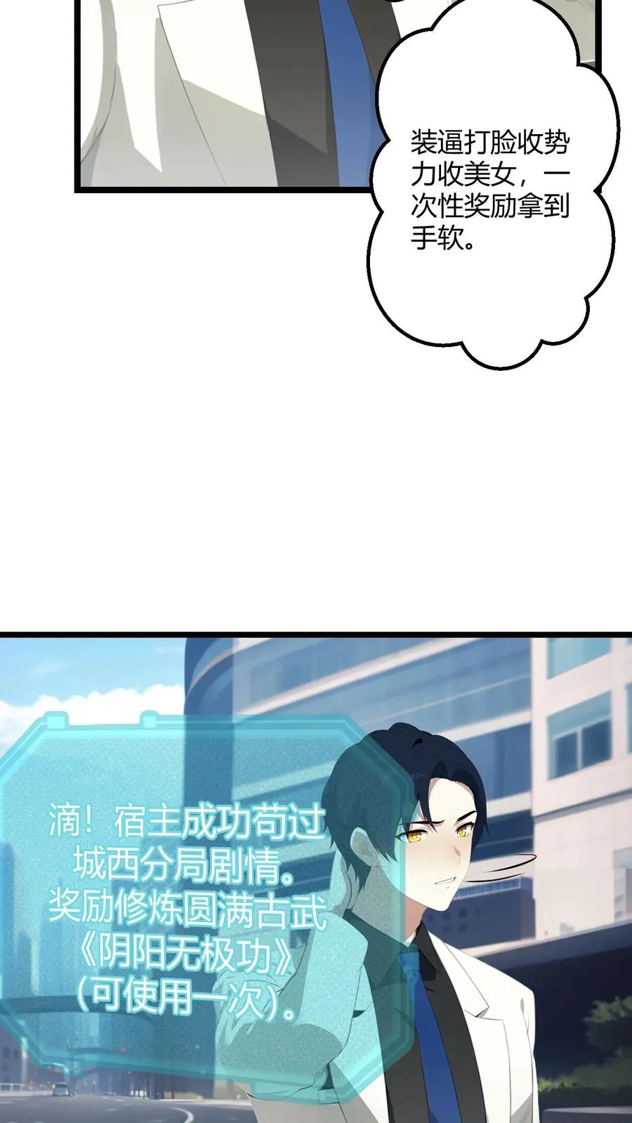 第53话 第12页