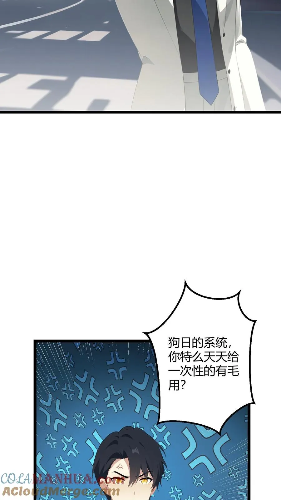 第53话 第13页