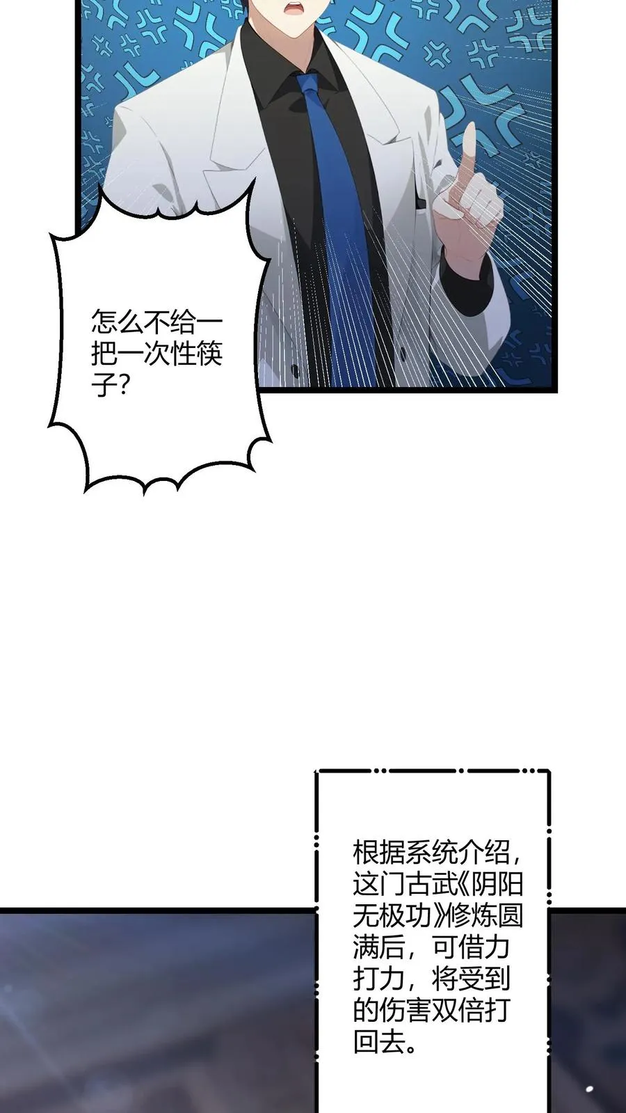 第53话 第14页