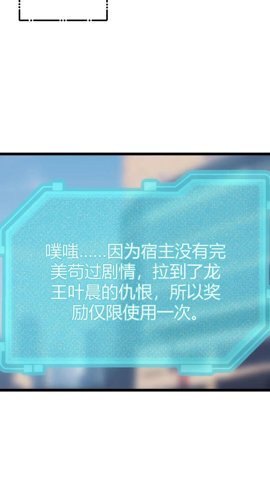 第53话 第16页