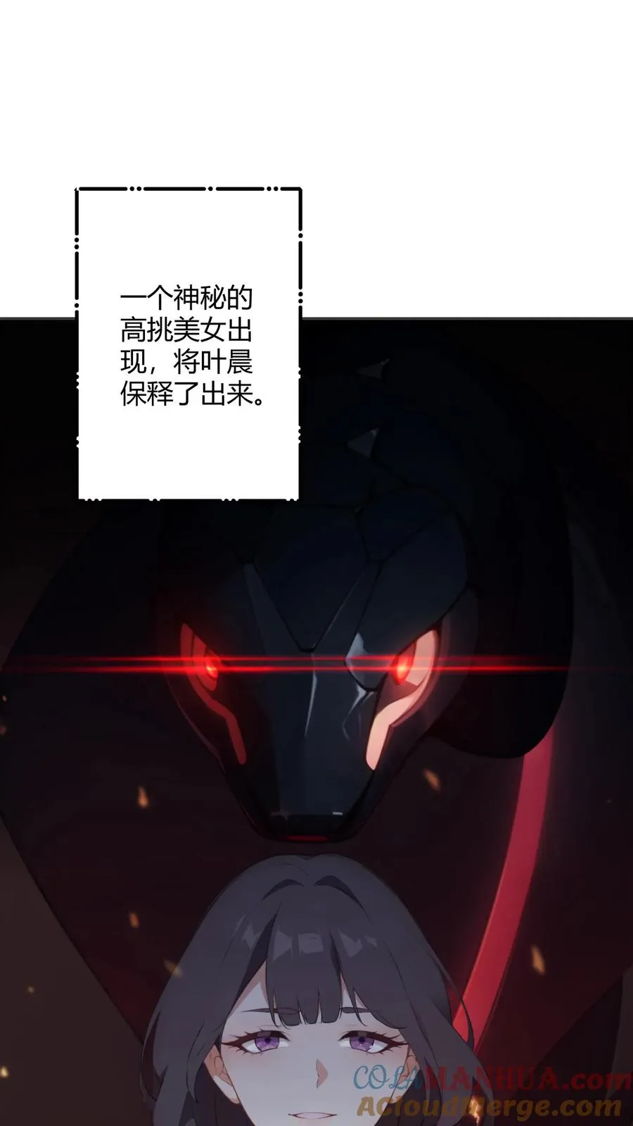 第53话 第21页