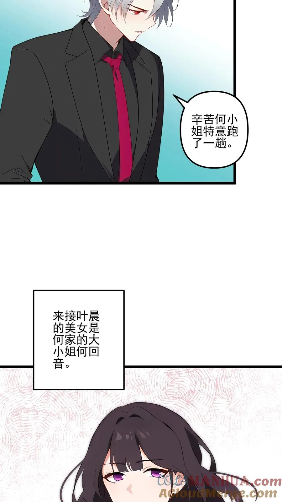 第54话 第3页
