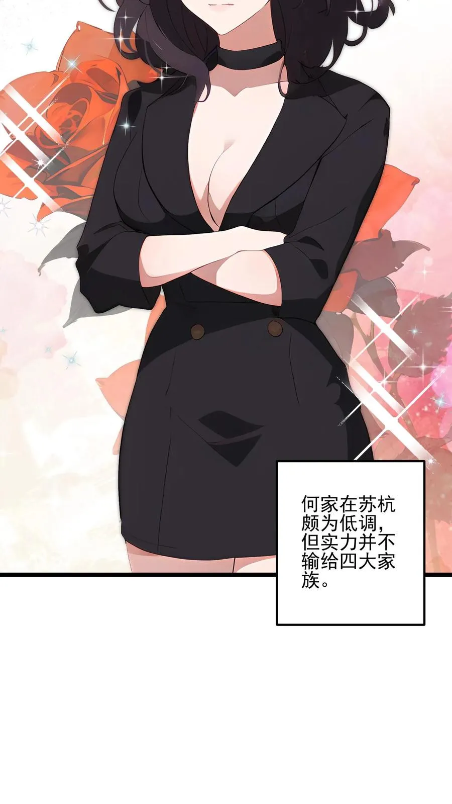 第54话 第4页