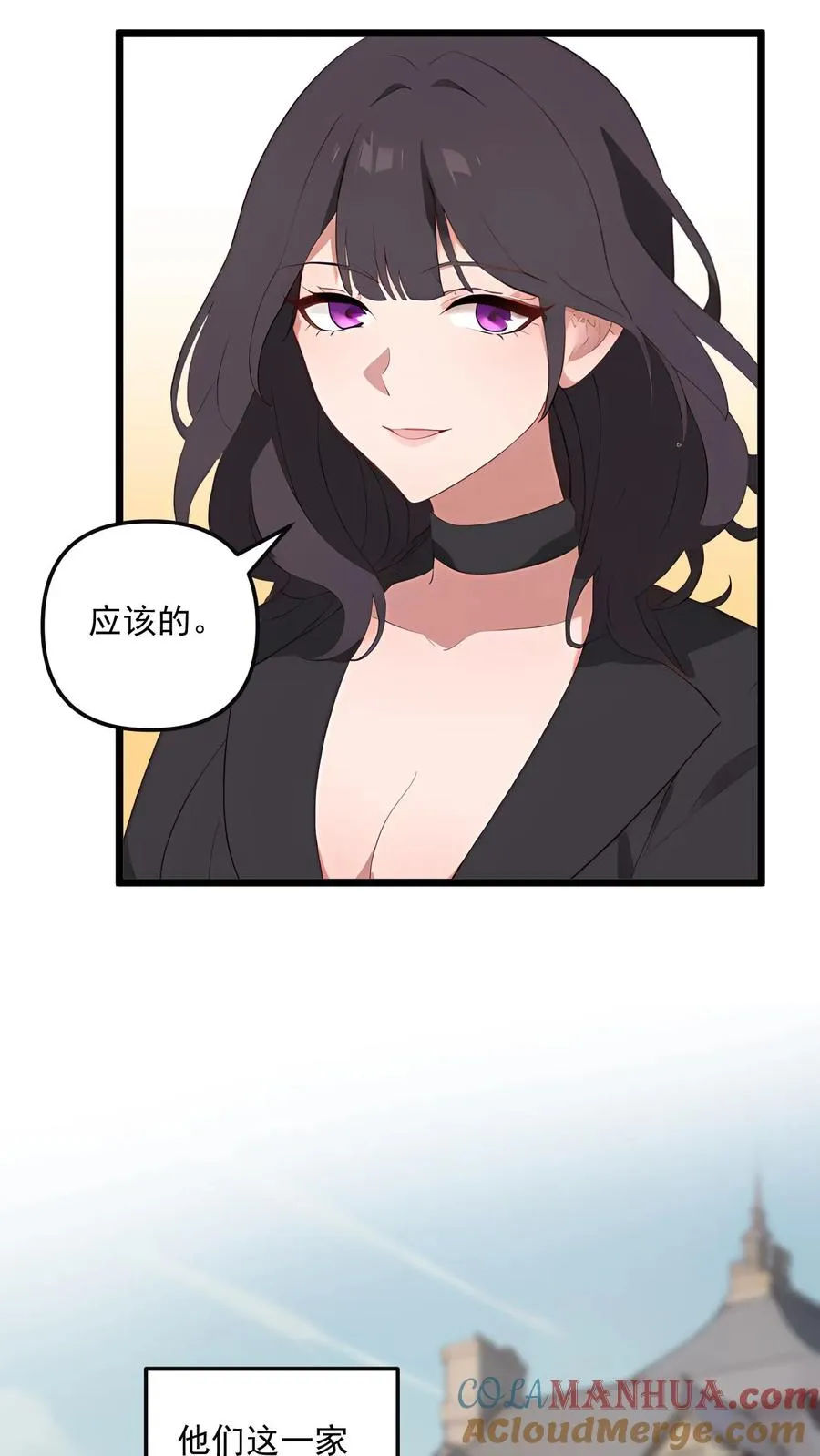 第54话 第5页