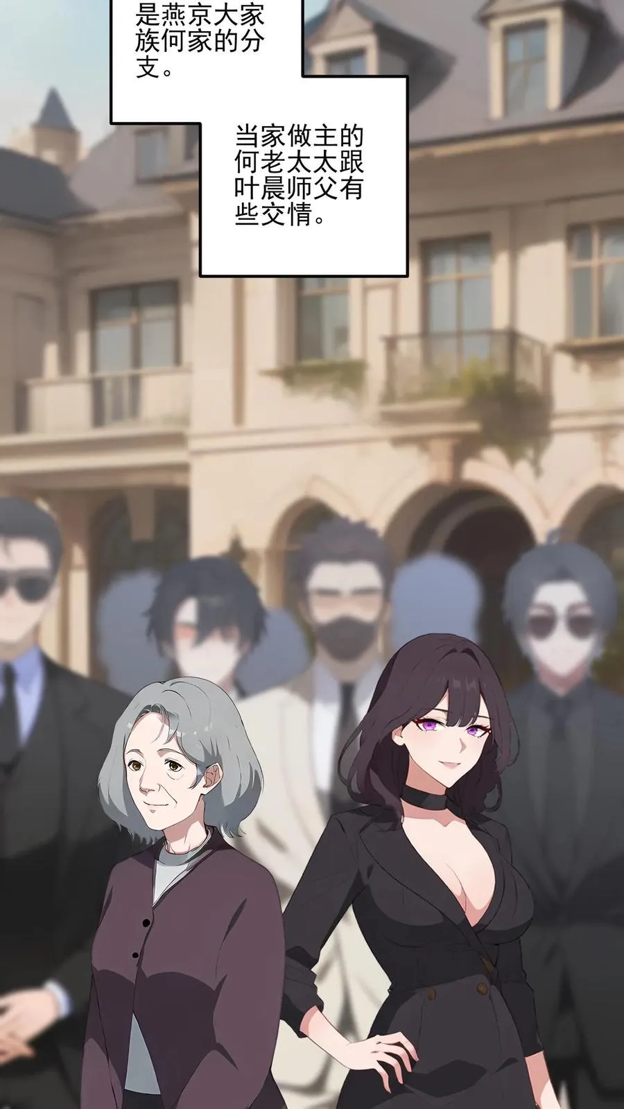第54话 第6页