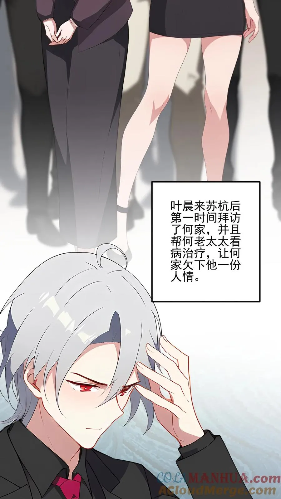 第54话 第7页