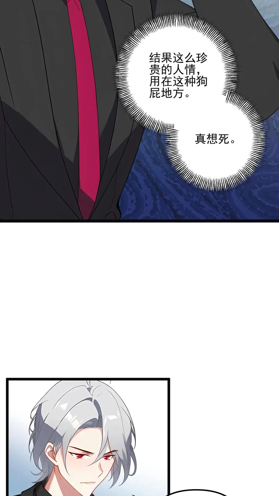 第54话 第8页