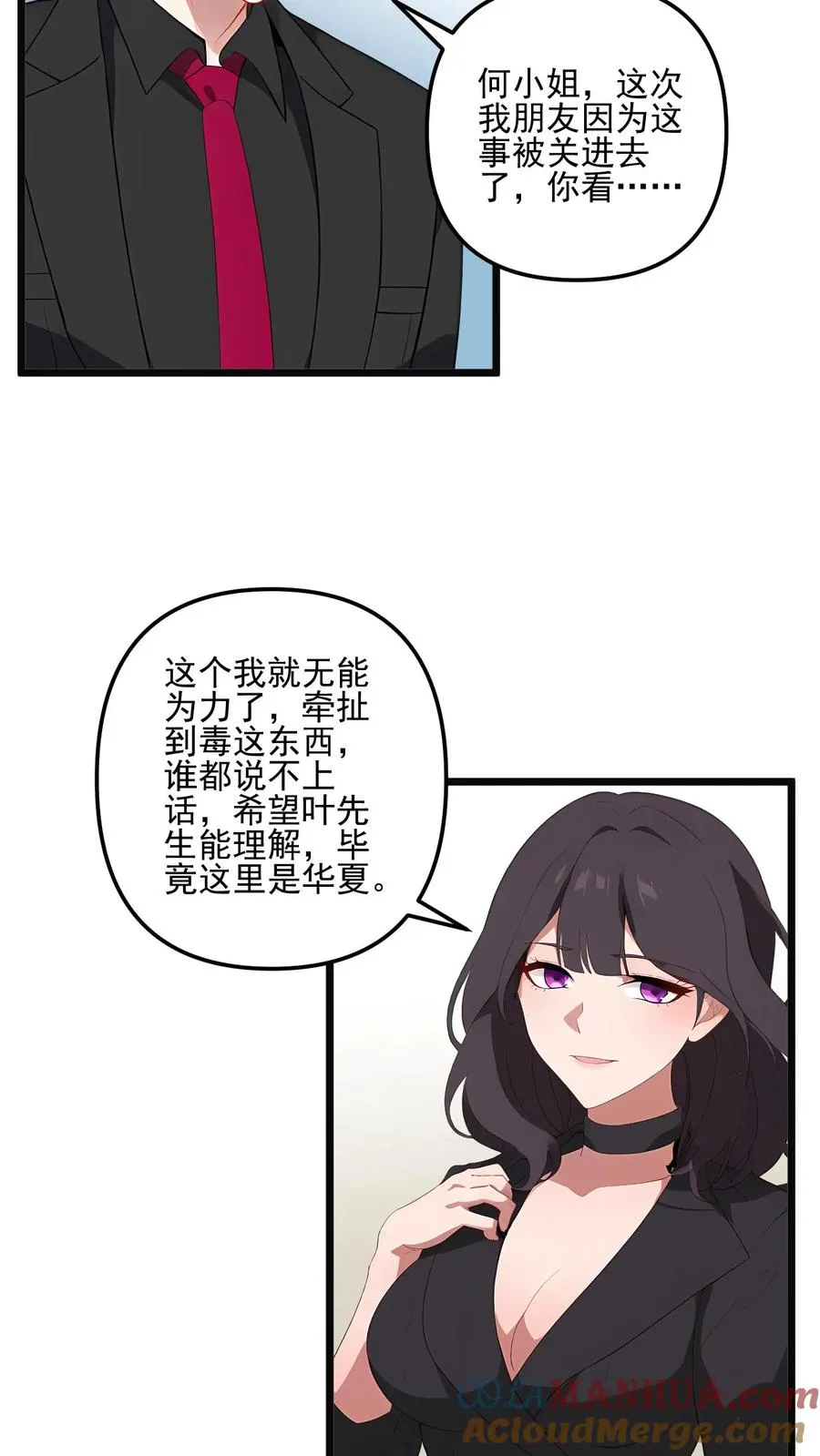 第54话 第9页