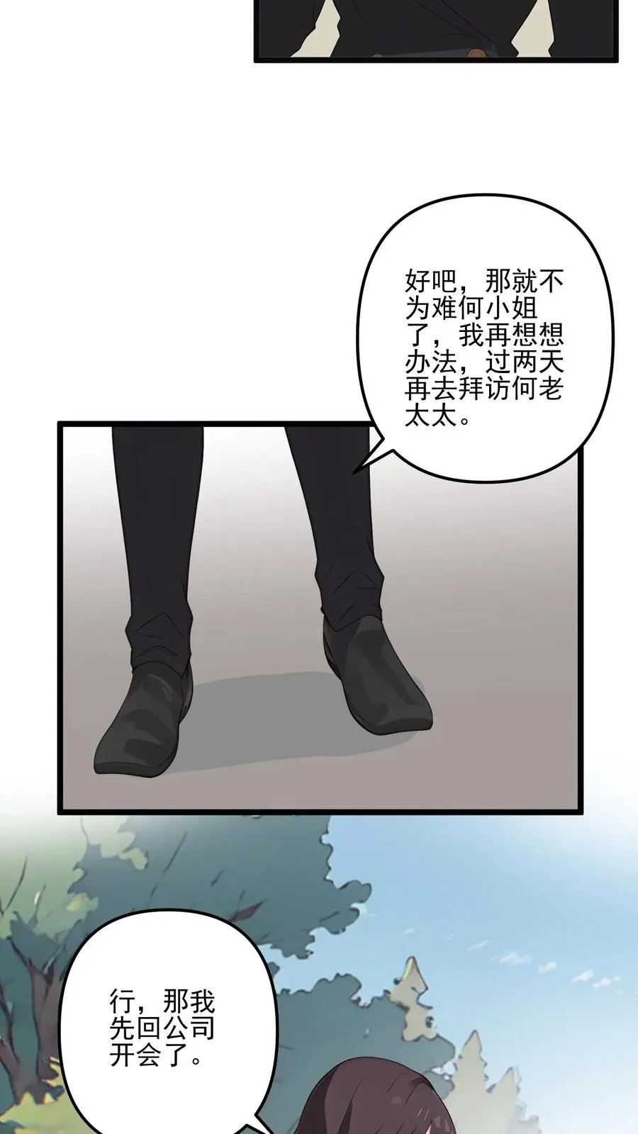 第54话 第10页