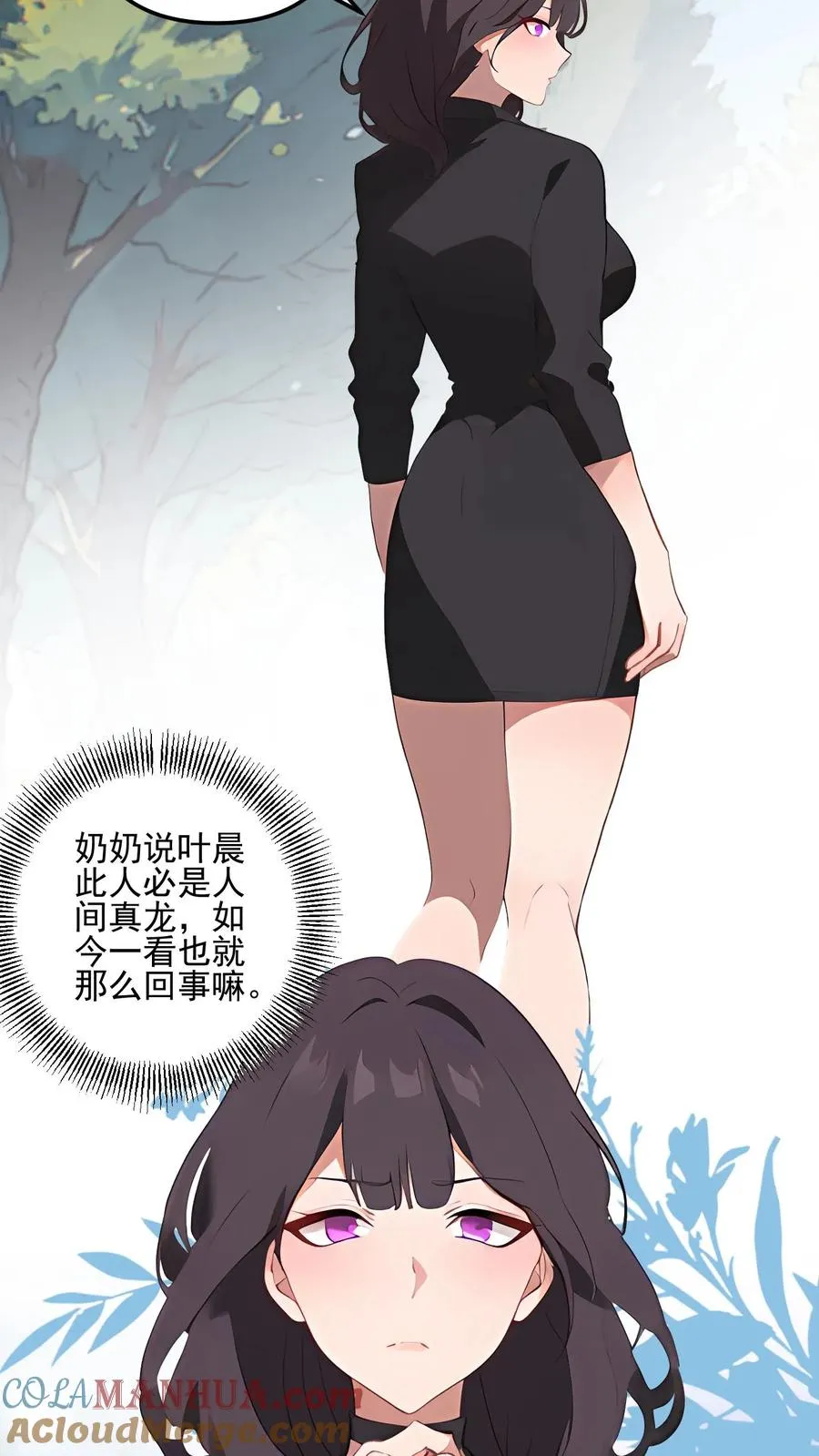 第54话 第11页