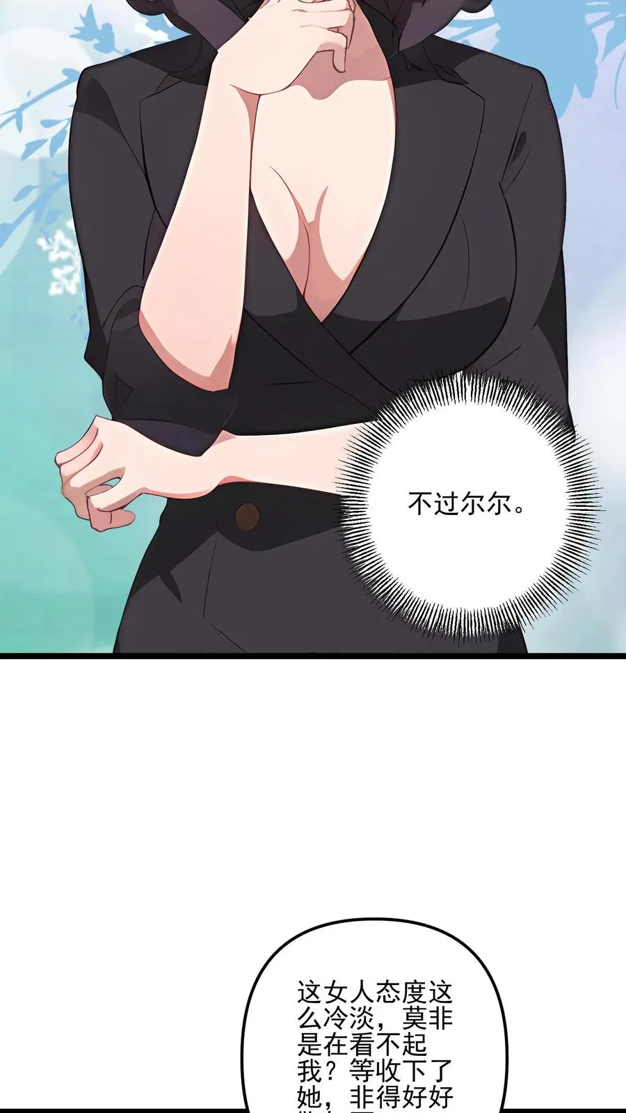 第54话 第12页