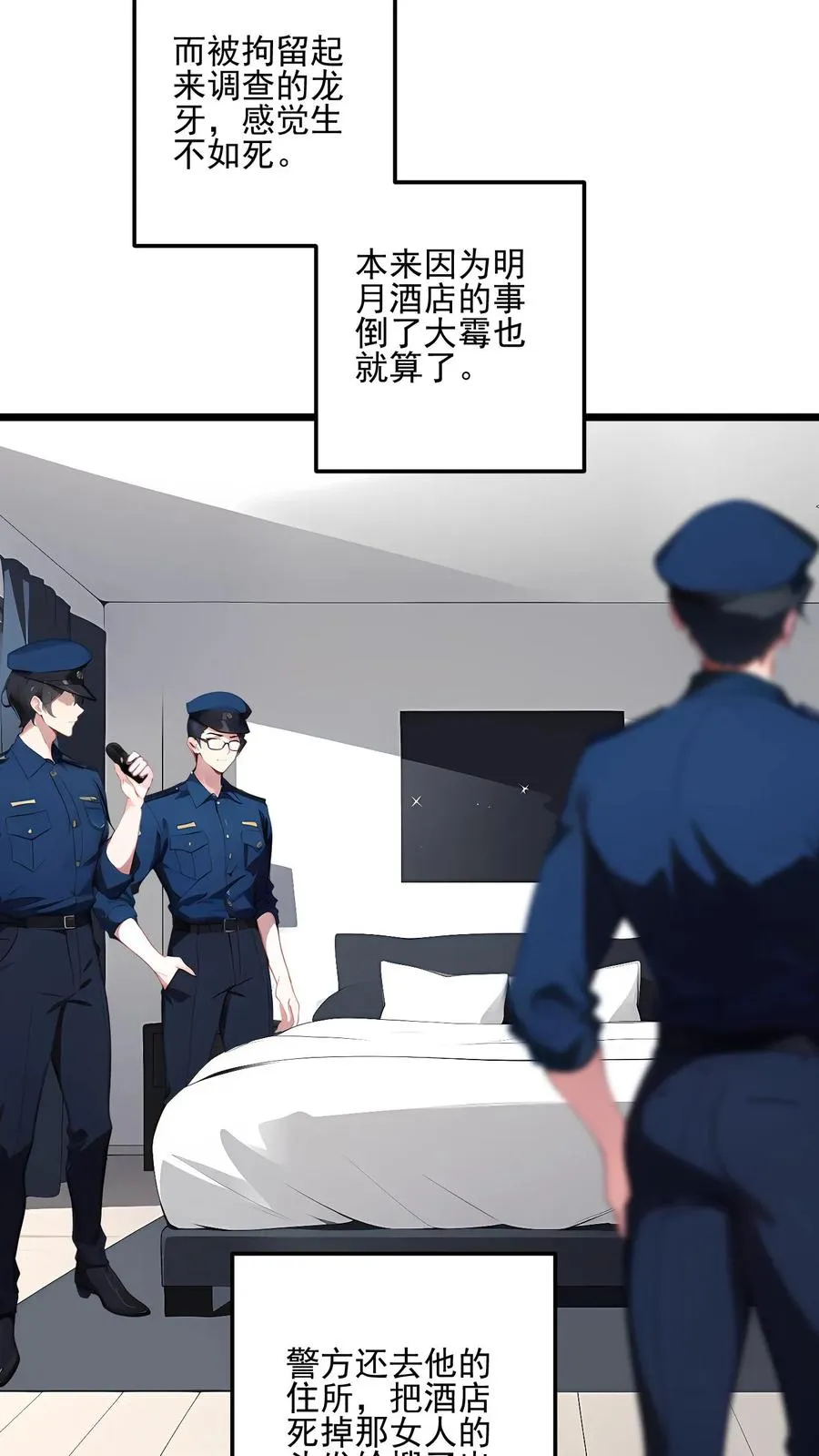 第54话 第16页