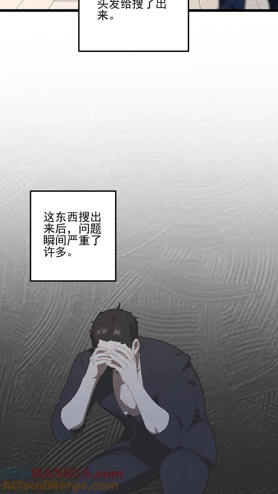 第54话 第17页