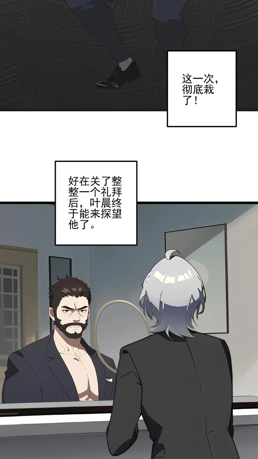 第54话 第18页