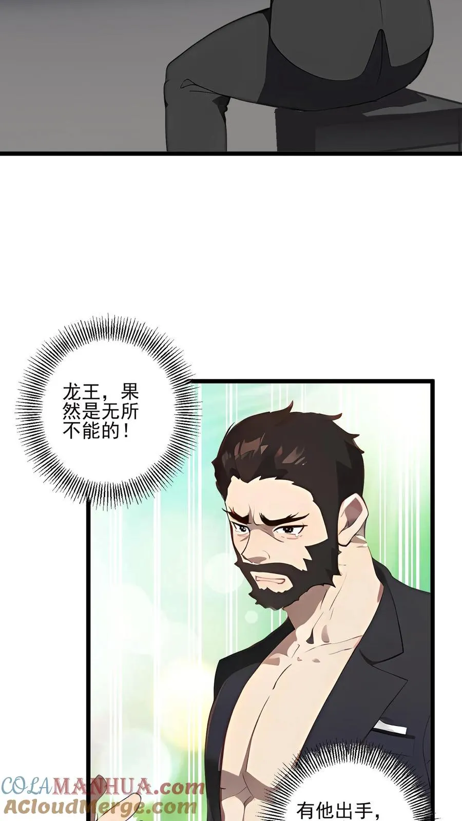 第54话 第19页