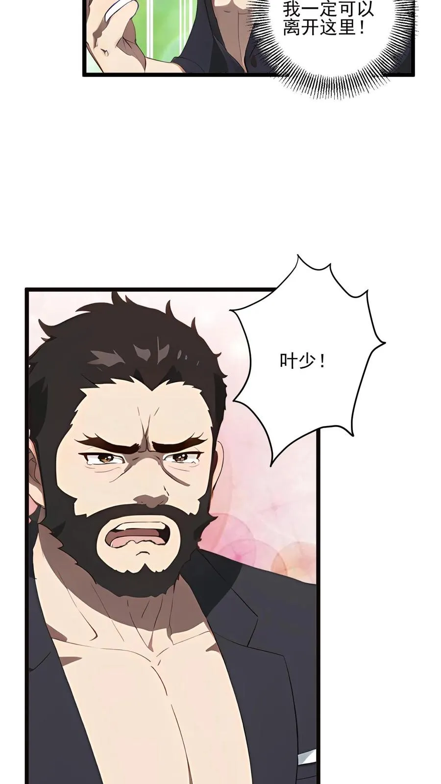 第54话 第20页