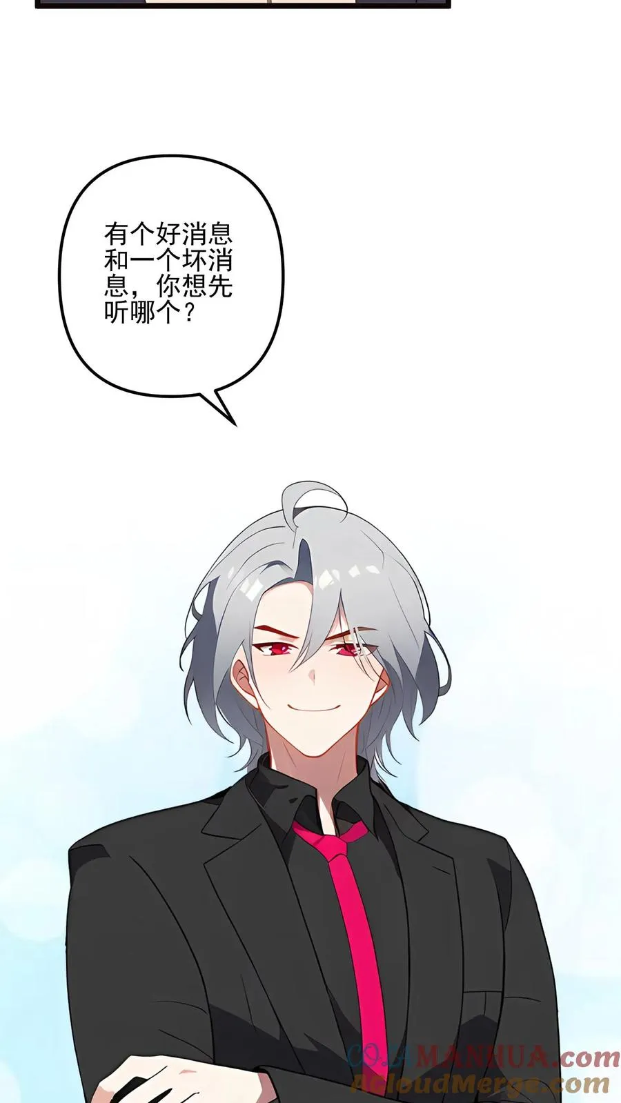 第54话 第21页