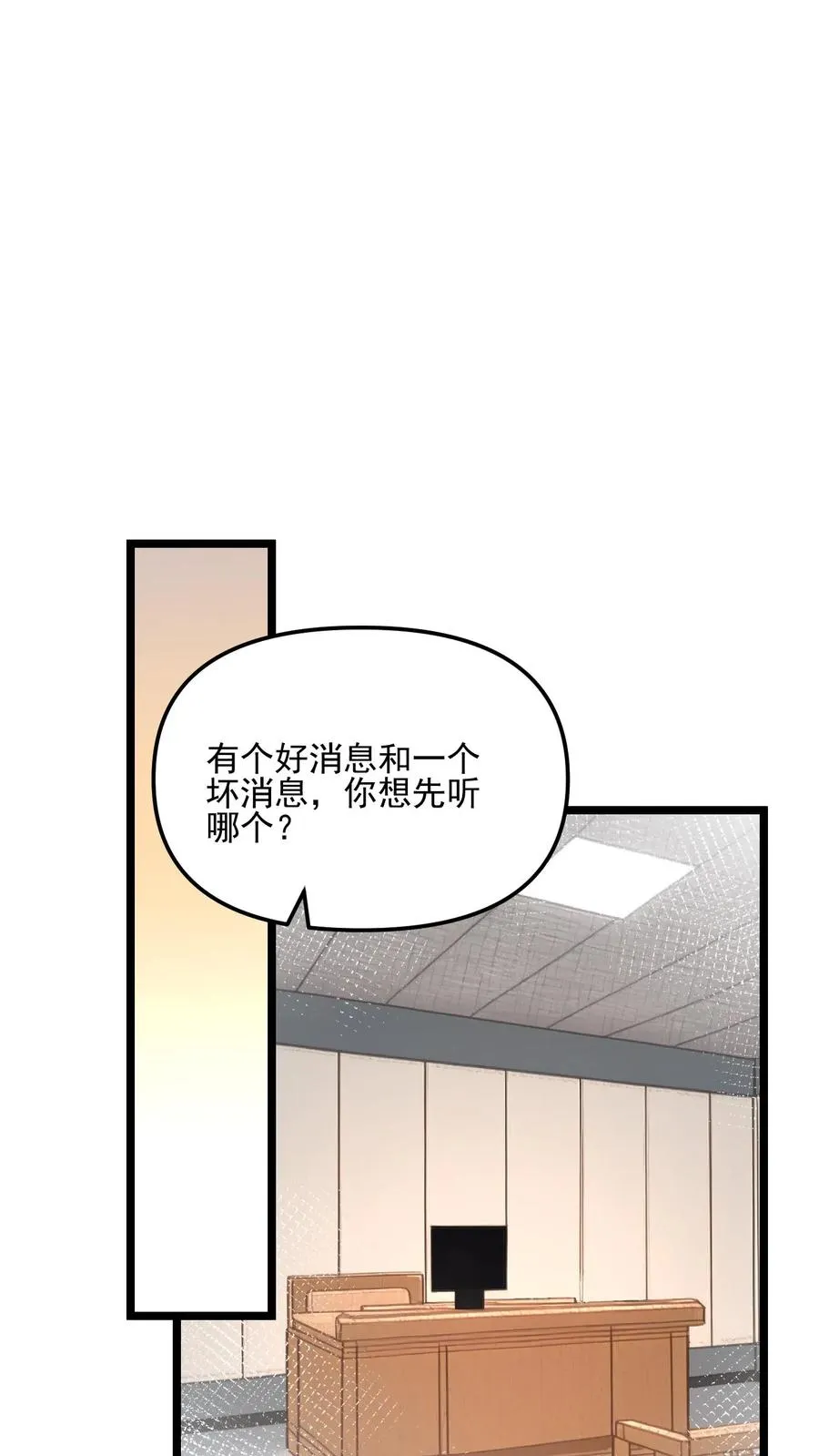 第55话 第2页