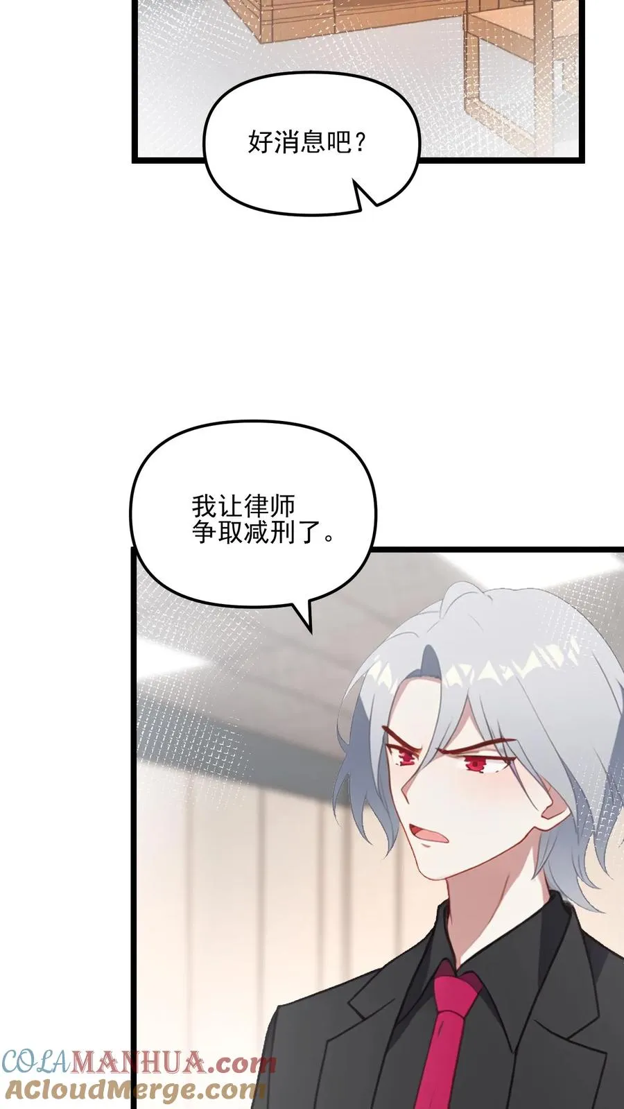 第55话 第3页
