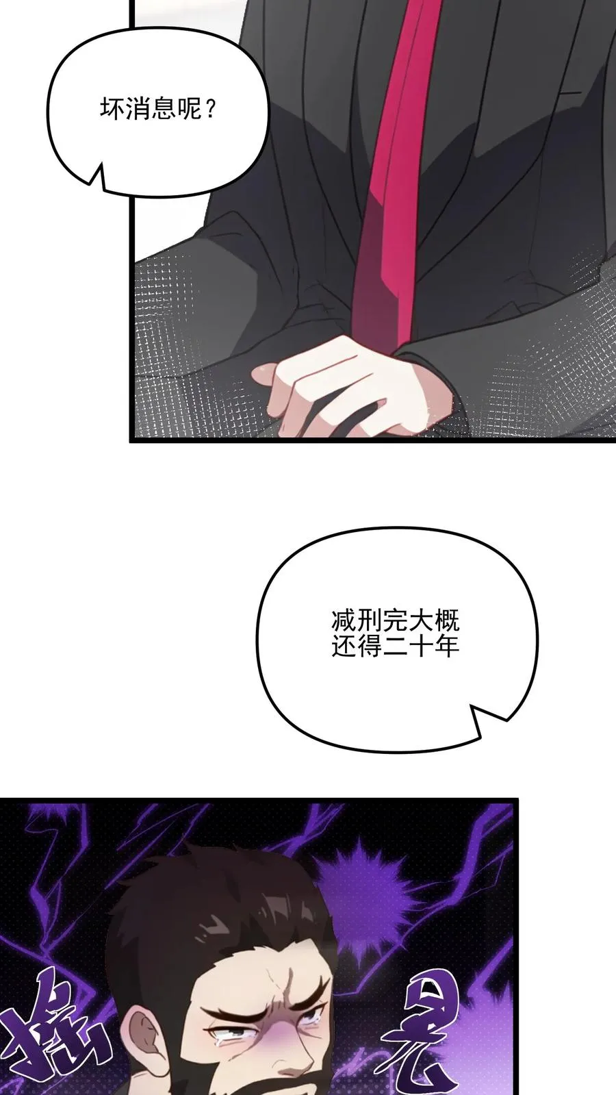 第55话 第4页