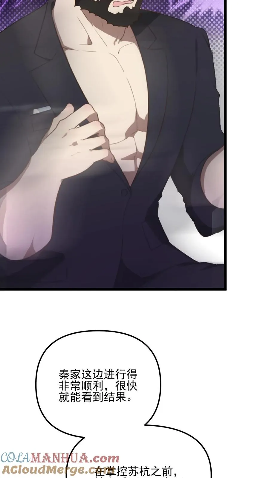 第55话 第5页