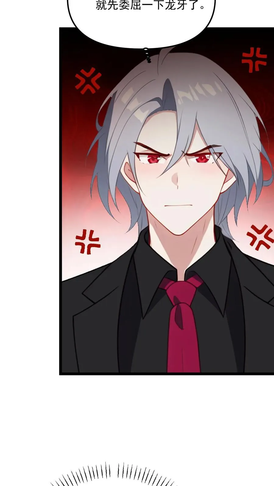 第55话 第6页