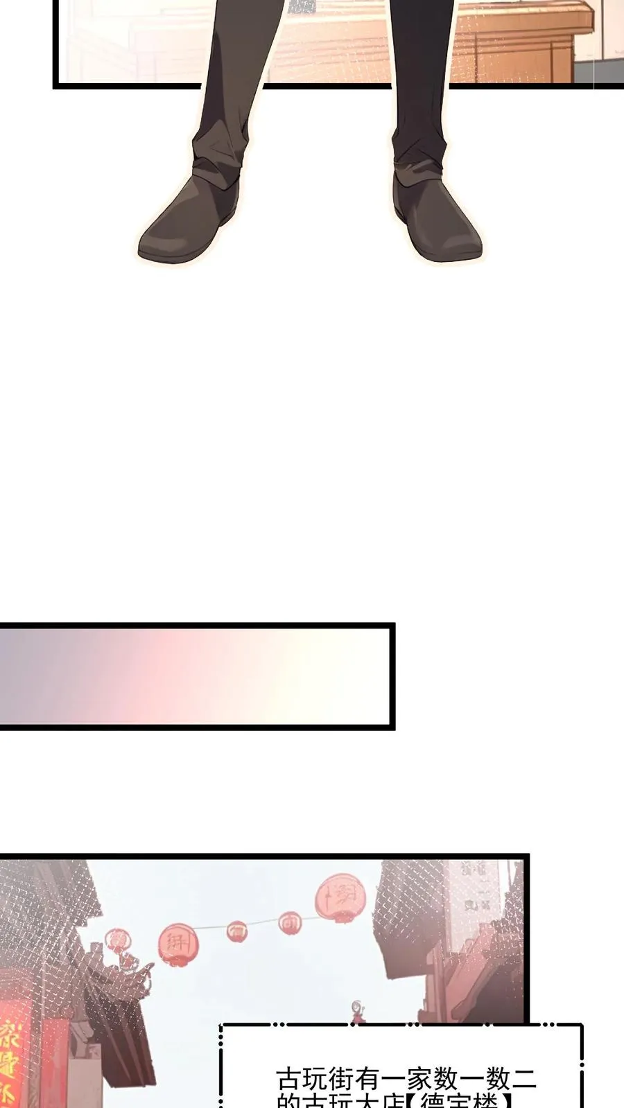 第55话 第8页