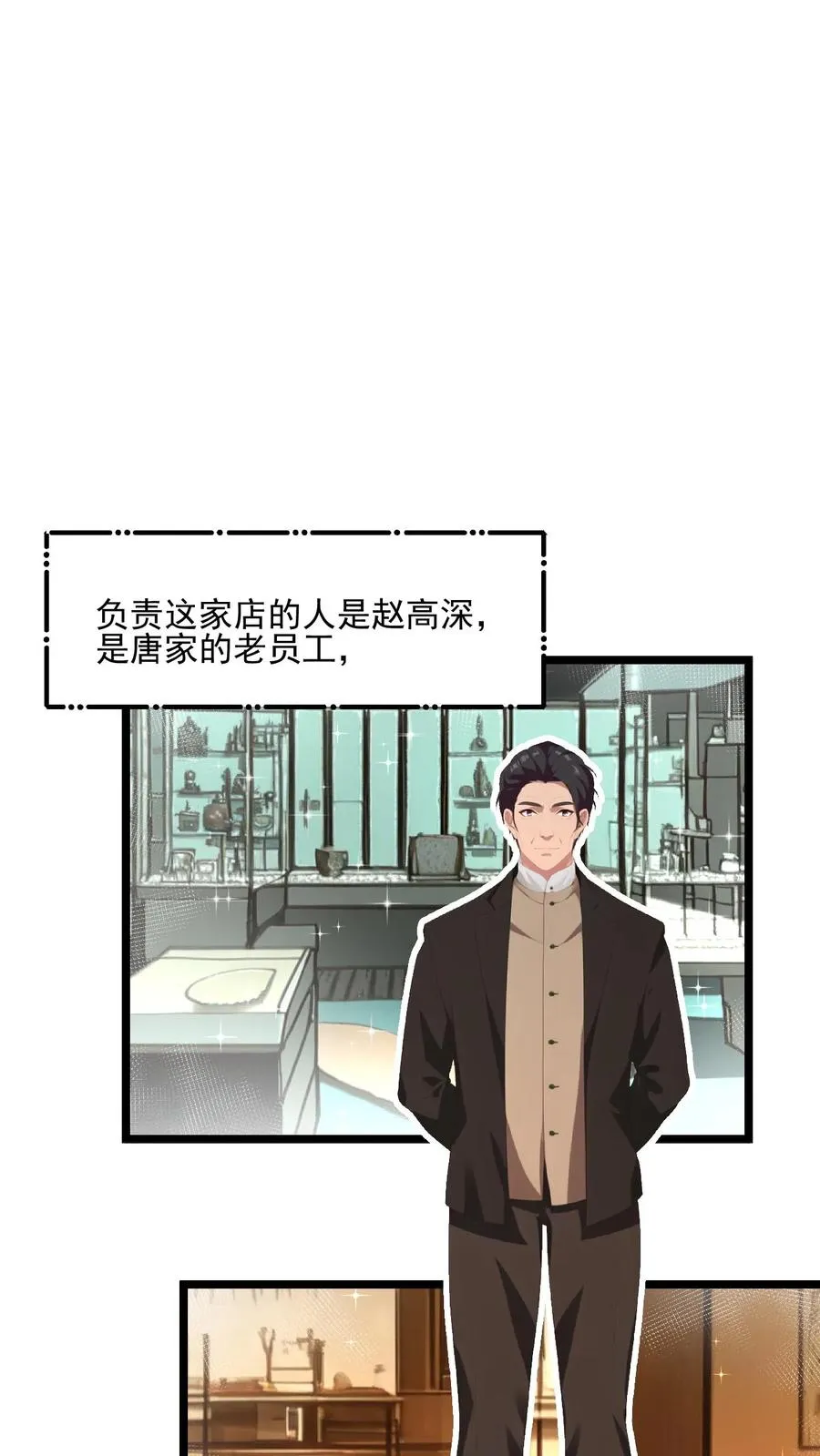 第55话 第10页