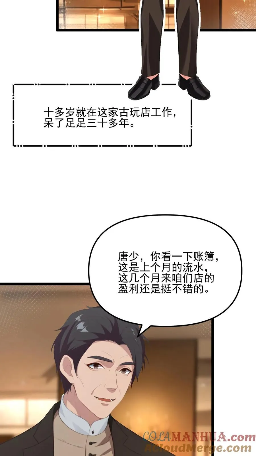 第55话 第11页
