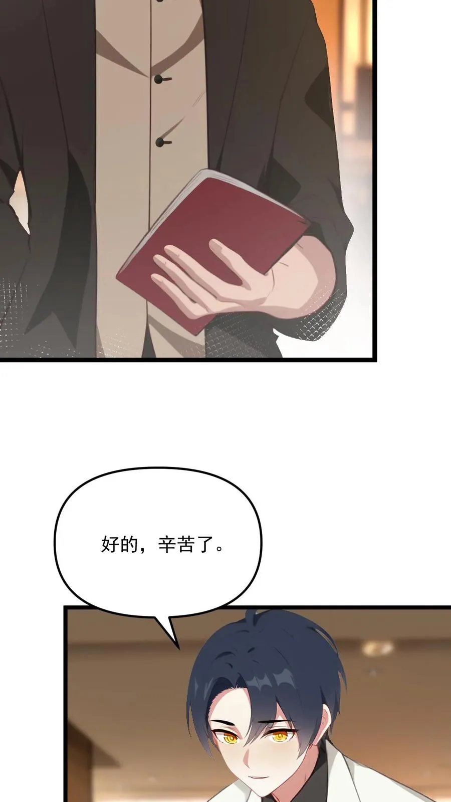 第55话 第12页