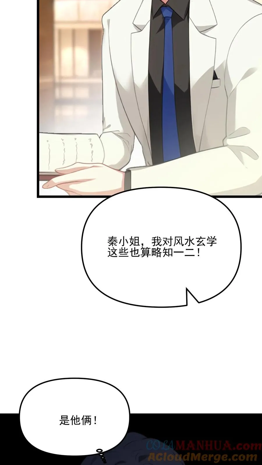 第55话 第13页
