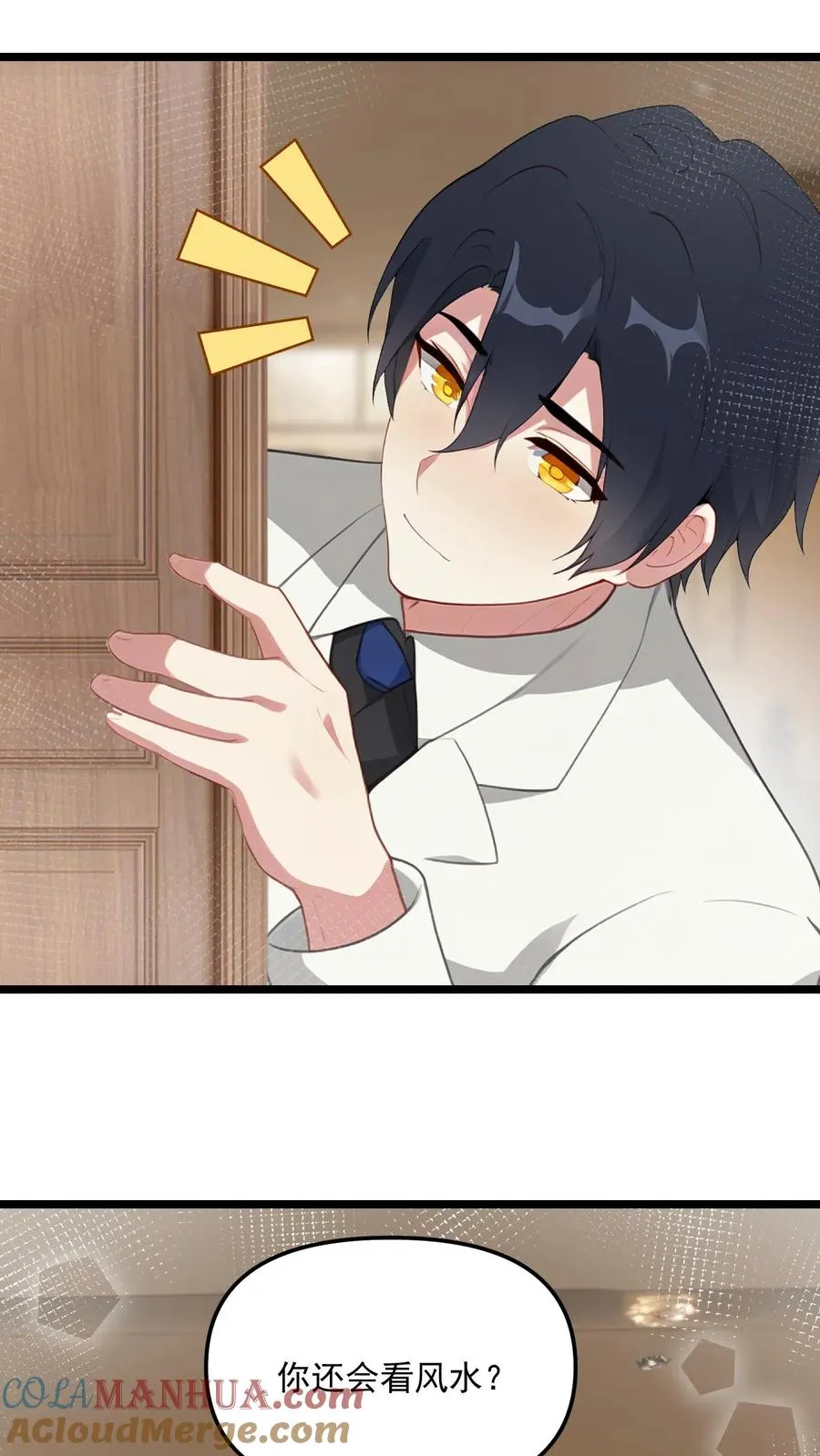 第55话 第15页