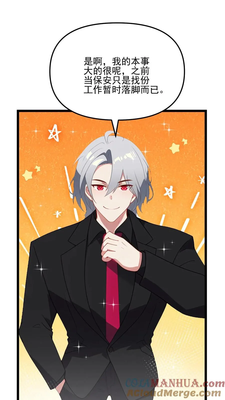 第55话 第17页