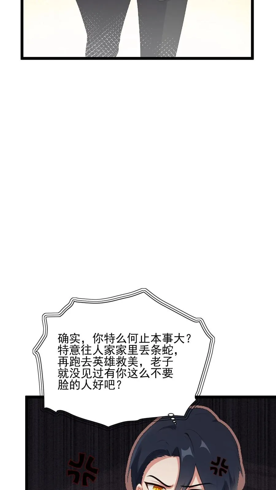 第55话 第18页
