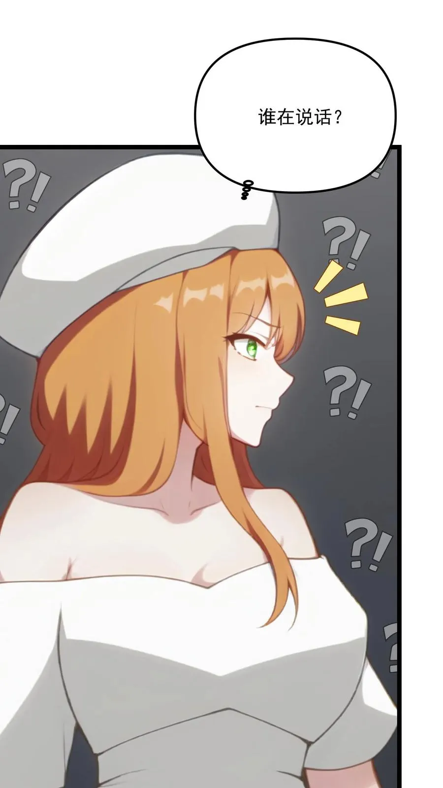 第55话 第20页