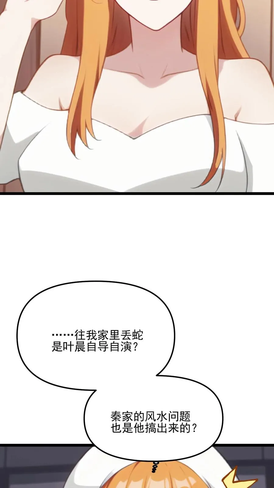 第55话 第22页