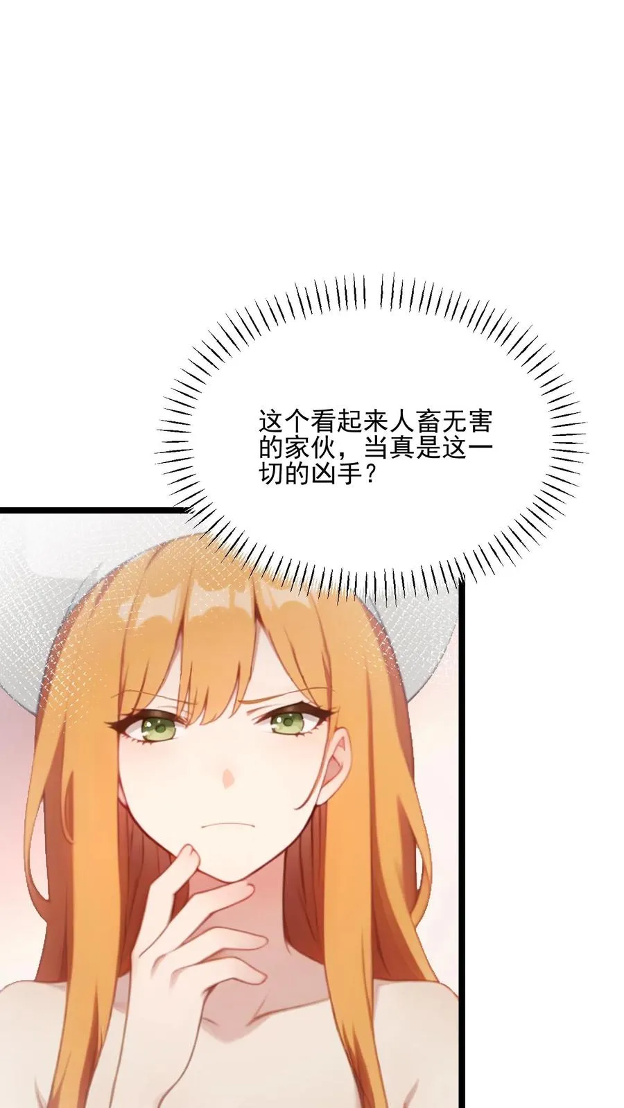 第56话 第2页