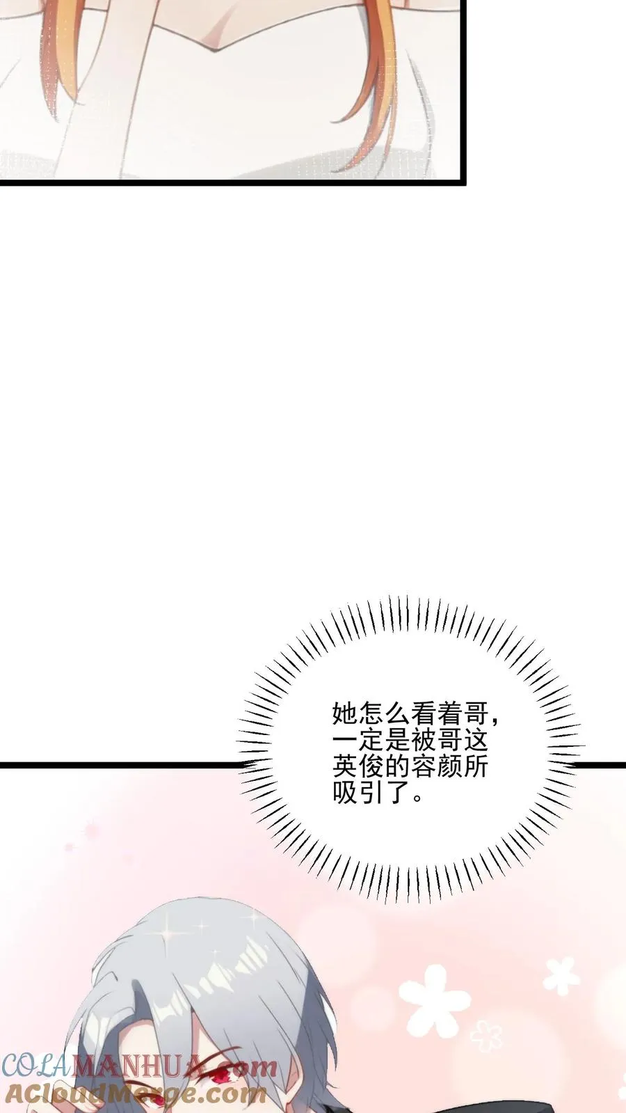 第56话 第3页