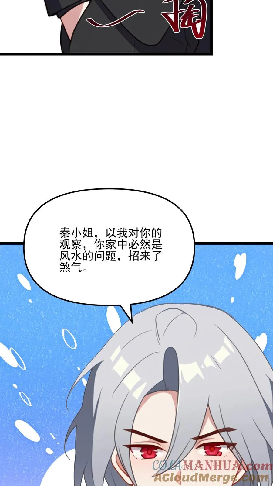 第56话 第5页
