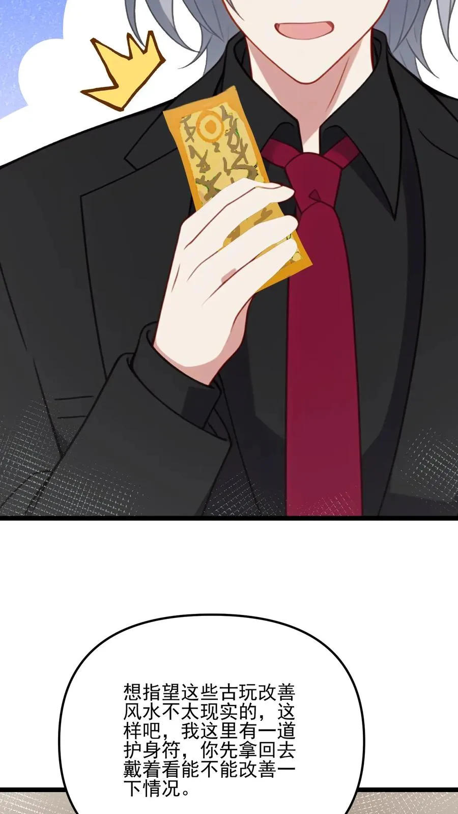 第56话 第6页