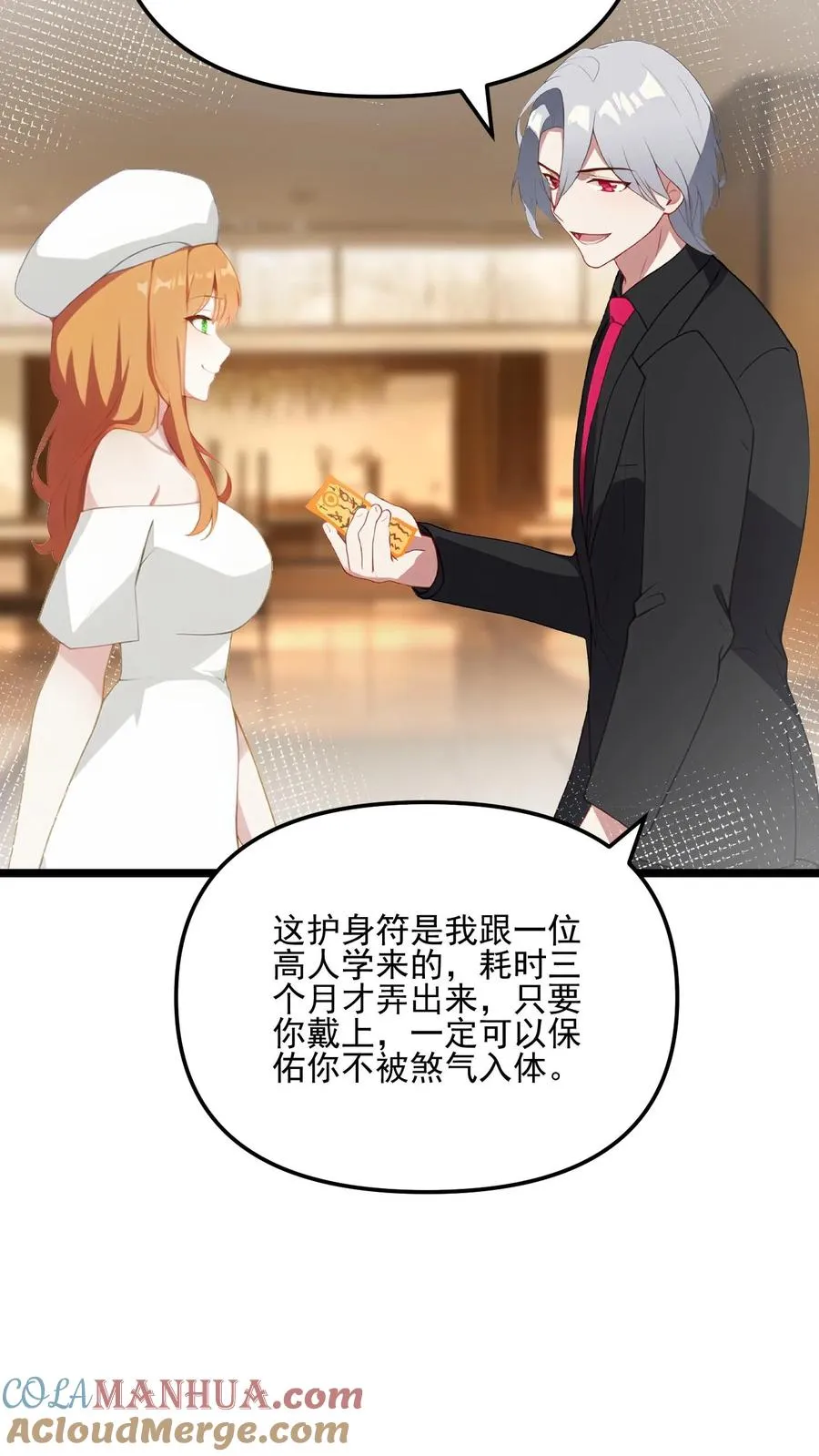 第56话 第7页