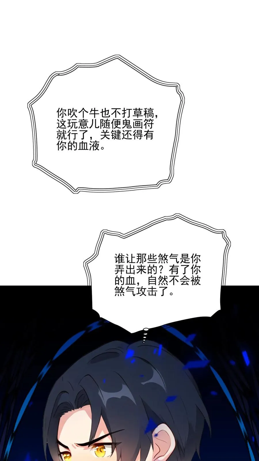 第56话 第8页