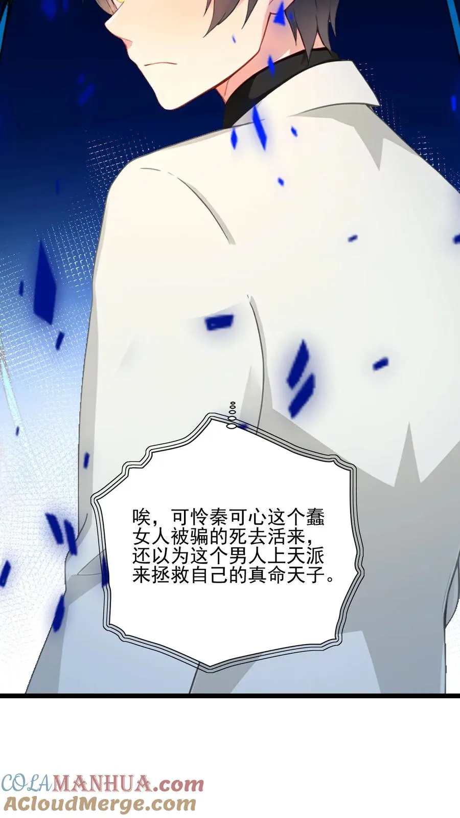 第56话 第9页