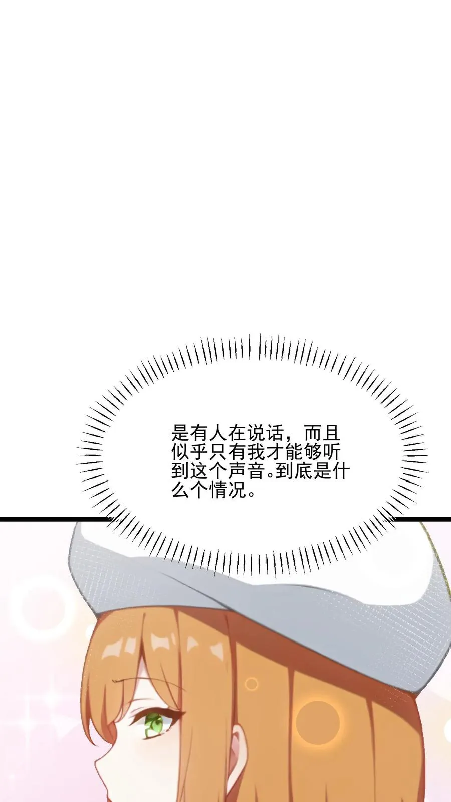 第56话 第10页