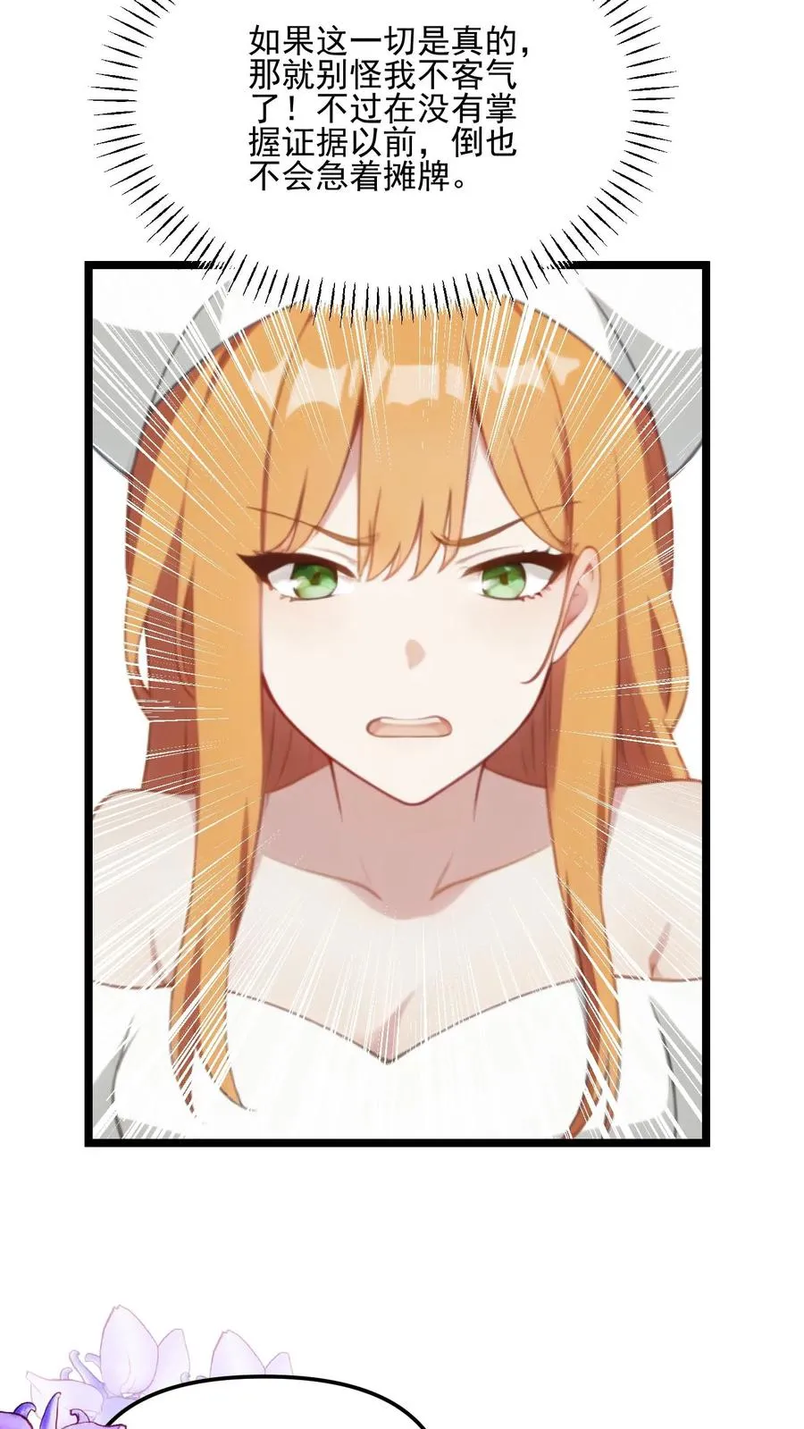 第56话 第12页