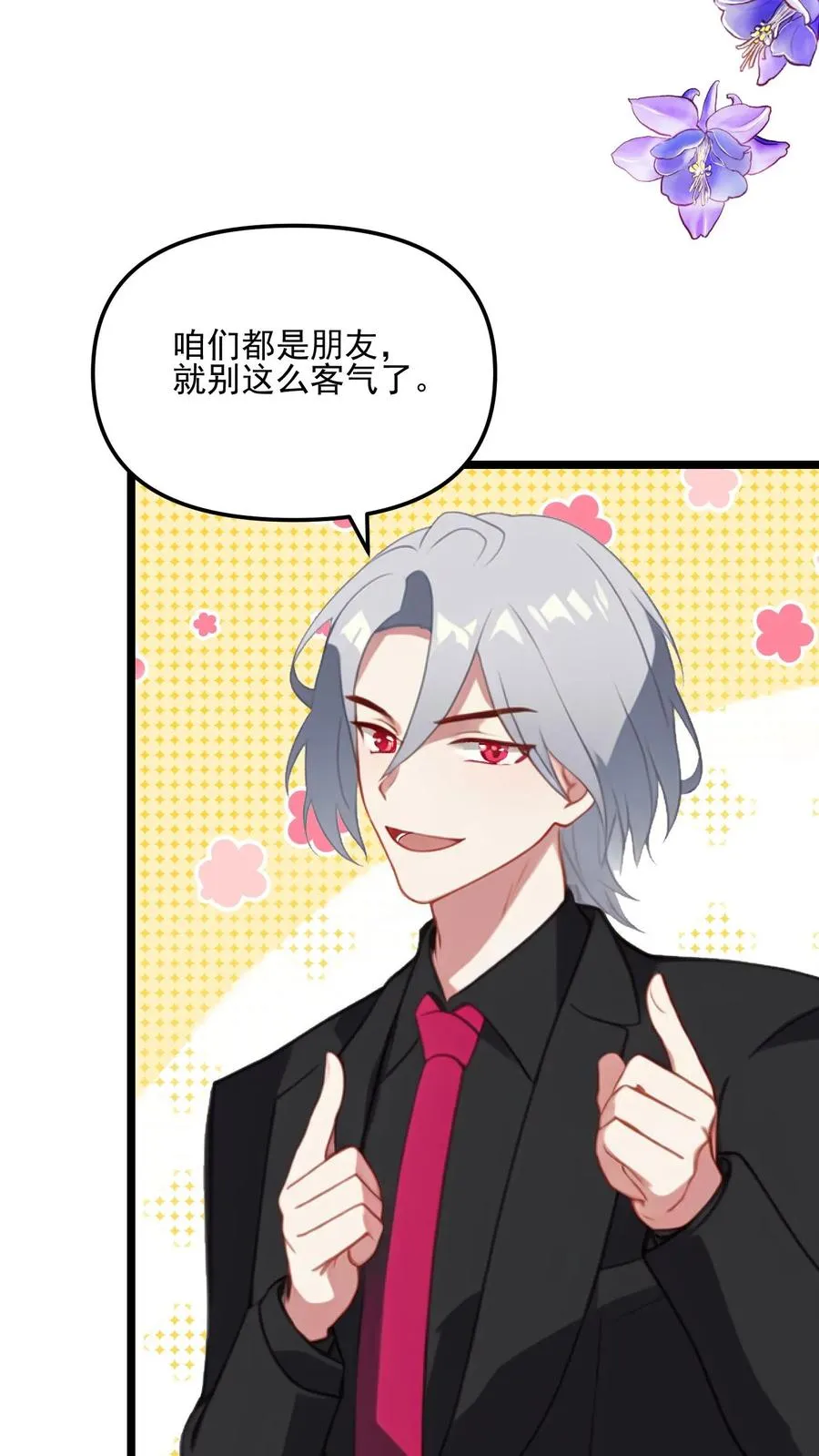 第56话 第14页