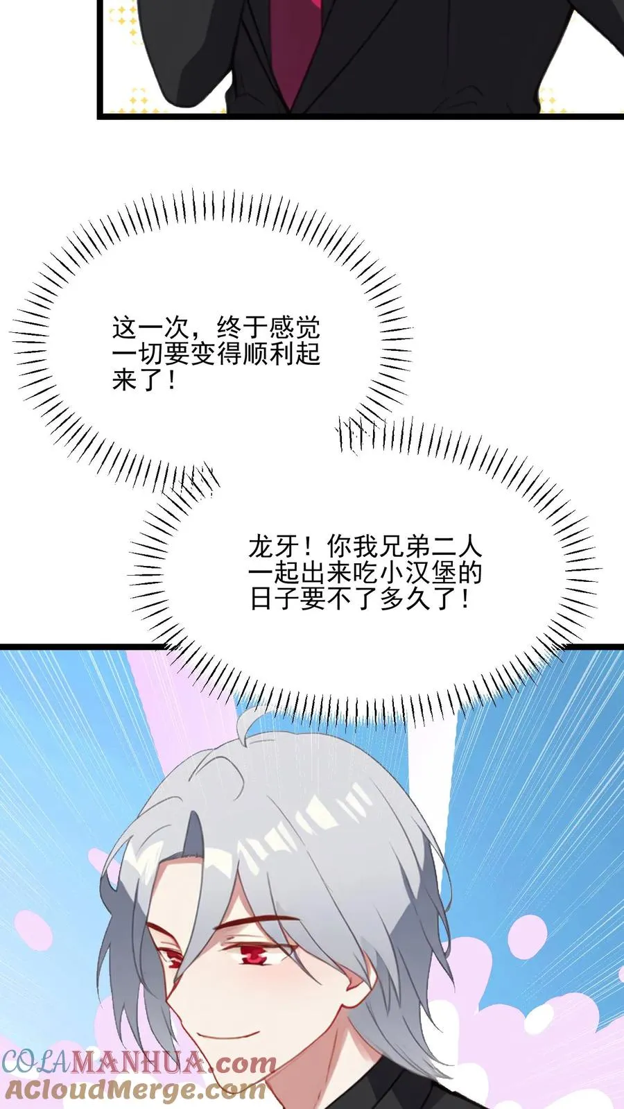 第56话 第15页